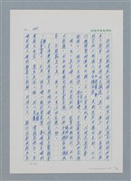 主要名稱：台灣大風雲 第1冊 二戰浩劫/副題名：第5章 槍口下的愛情圖檔，第53張，共101張