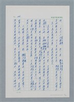 主要名稱：台灣大風雲 第1冊 二戰浩劫/副題名：第5章 槍口下的愛情圖檔，第54張，共101張