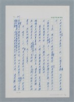 主要名稱：台灣大風雲 第1冊 二戰浩劫/副題名：第5章 槍口下的愛情圖檔，第55張，共101張