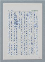 主要名稱：台灣大風雲 第1冊 二戰浩劫/副題名：第5章 槍口下的愛情圖檔，第57張，共101張
