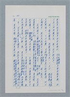 主要名稱：台灣大風雲 第1冊 二戰浩劫/副題名：第5章 槍口下的愛情圖檔，第58張，共101張