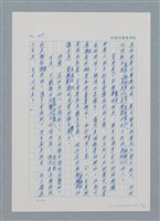 主要名稱：台灣大風雲 第1冊 二戰浩劫/副題名：第5章 槍口下的愛情圖檔，第59張，共101張