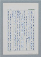 主要名稱：台灣大風雲 第1冊 二戰浩劫/副題名：第5章 槍口下的愛情圖檔，第60張，共101張