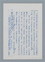主要名稱：台灣大風雲 第1冊 二戰浩劫/副題名：第5章 槍口下的愛情圖檔，第61張，共101張