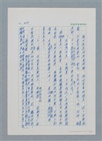 主要名稱：台灣大風雲 第1冊 二戰浩劫/副題名：第5章 槍口下的愛情圖檔，第62張，共101張