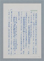 主要名稱：台灣大風雲 第1冊 二戰浩劫/副題名：第5章 槍口下的愛情圖檔，第64張，共101張