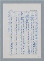 主要名稱：台灣大風雲 第1冊 二戰浩劫/副題名：第5章 槍口下的愛情圖檔，第65張，共101張