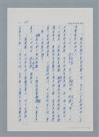 主要名稱：台灣大風雲 第1冊 二戰浩劫/副題名：第5章 槍口下的愛情圖檔，第66張，共101張