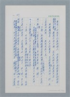 主要名稱：台灣大風雲 第1冊 二戰浩劫/副題名：第5章 槍口下的愛情圖檔，第67張，共101張