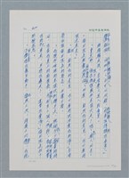 主要名稱：台灣大風雲 第1冊 二戰浩劫/副題名：第5章 槍口下的愛情圖檔，第68張，共101張