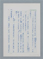 主要名稱：台灣大風雲 第1冊 二戰浩劫/副題名：第5章 槍口下的愛情圖檔，第69張，共101張
