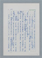 主要名稱：台灣大風雲 第1冊 二戰浩劫/副題名：第5章 槍口下的愛情圖檔，第70張，共101張
