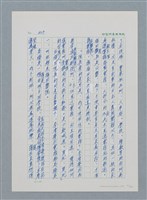 主要名稱：台灣大風雲 第1冊 二戰浩劫/副題名：第5章 槍口下的愛情圖檔，第71張，共101張
