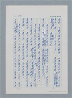 主要名稱：台灣大風雲 第1冊 二戰浩劫/副題名：第5章 槍口下的愛情圖檔，第72張，共101張