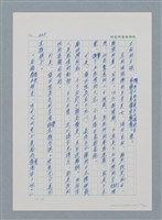 主要名稱：台灣大風雲 第1冊 二戰浩劫/副題名：第5章 槍口下的愛情圖檔，第73張，共101張