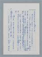 主要名稱：台灣大風雲 第1冊 二戰浩劫/副題名：第5章 槍口下的愛情圖檔，第74張，共101張
