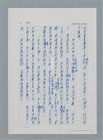 主要名稱：台灣大風雲 第1冊 二戰浩劫/副題名：第5章 槍口下的愛情圖檔，第75張，共101張