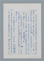 主要名稱：台灣大風雲 第1冊 二戰浩劫/副題名：第5章 槍口下的愛情圖檔，第76張，共101張