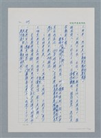 主要名稱：台灣大風雲 第1冊 二戰浩劫/副題名：第5章 槍口下的愛情圖檔，第77張，共101張