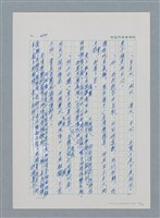 主要名稱：台灣大風雲 第1冊 二戰浩劫/副題名：第5章 槍口下的愛情圖檔，第78張，共101張