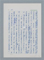 主要名稱：台灣大風雲 第1冊 二戰浩劫/副題名：第5章 槍口下的愛情圖檔，第79張，共101張