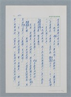 主要名稱：台灣大風雲 第1冊 二戰浩劫/副題名：第5章 槍口下的愛情圖檔，第80張，共101張