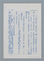 主要名稱：台灣大風雲 第1冊 二戰浩劫/副題名：第5章 槍口下的愛情圖檔，第81張，共101張