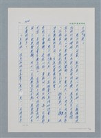 主要名稱：台灣大風雲 第1冊 二戰浩劫/副題名：第5章 槍口下的愛情圖檔，第82張，共101張