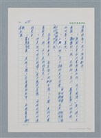 主要名稱：台灣大風雲 第1冊 二戰浩劫/副題名：第5章 槍口下的愛情圖檔，第83張，共101張