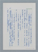 主要名稱：台灣大風雲 第1冊 二戰浩劫/副題名：第5章 槍口下的愛情圖檔，第84張，共101張