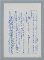 主要名稱：台灣大風雲 第1冊 二戰浩劫/副題名：第5章 槍口下的愛情圖檔，第85張，共101張