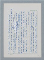 主要名稱：台灣大風雲 第1冊 二戰浩劫/副題名：第5章 槍口下的愛情圖檔，第86張，共101張