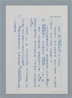主要名稱：台灣大風雲 第1冊 二戰浩劫/副題名：第5章 槍口下的愛情圖檔，第87張，共101張