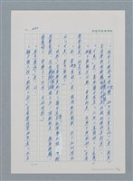 主要名稱：台灣大風雲 第1冊 二戰浩劫/副題名：第5章 槍口下的愛情圖檔，第88張，共101張