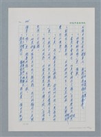 主要名稱：台灣大風雲 第1冊 二戰浩劫/副題名：第5章 槍口下的愛情圖檔，第89張，共101張