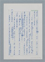 主要名稱：台灣大風雲 第1冊 二戰浩劫/副題名：第5章 槍口下的愛情圖檔，第90張，共101張
