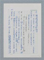 主要名稱：台灣大風雲 第1冊 二戰浩劫/副題名：第5章 槍口下的愛情圖檔，第91張，共101張