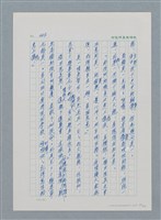 主要名稱：台灣大風雲 第1冊 二戰浩劫/副題名：第5章 槍口下的愛情圖檔，第92張，共101張
