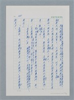 主要名稱：台灣大風雲 第1冊 二戰浩劫/副題名：第5章 槍口下的愛情圖檔，第93張，共101張