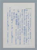 主要名稱：台灣大風雲 第1冊 二戰浩劫/副題名：第5章 槍口下的愛情圖檔，第94張，共101張