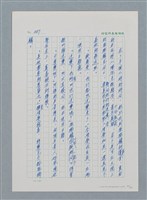主要名稱：台灣大風雲 第1冊 二戰浩劫/副題名：第5章 槍口下的愛情圖檔，第95張，共101張