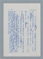主要名稱：台灣大風雲 第1冊 二戰浩劫/副題名：第5章 槍口下的愛情圖檔，第96張，共101張