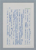 主要名稱：台灣大風雲 第1冊 二戰浩劫/副題名：第5章 槍口下的愛情圖檔，第97張，共101張