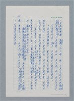 主要名稱：台灣大風雲 第1冊 二戰浩劫/副題名：第5章 槍口下的愛情圖檔，第98張，共101張