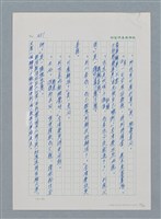 主要名稱：台灣大風雲 第1冊 二戰浩劫/副題名：第5章 槍口下的愛情圖檔，第99張，共101張