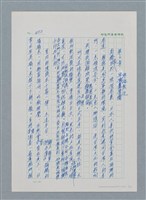 主要名稱：台灣大風雲 第1冊 二戰浩劫/副題名：第6章 慾海無邊圖檔，第1張，共77張