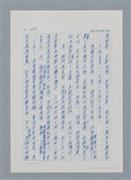 主要名稱：台灣大風雲 第1冊 二戰浩劫/副題名：第6章 慾海無邊圖檔，第2張，共77張