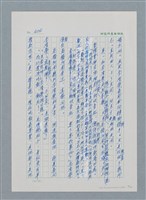 主要名稱：台灣大風雲 第1冊 二戰浩劫/副題名：第6章 慾海無邊圖檔，第3張，共77張