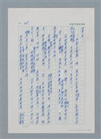 主要名稱：台灣大風雲 第1冊 二戰浩劫/副題名：第6章 慾海無邊圖檔，第4張，共77張