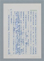 主要名稱：台灣大風雲 第1冊 二戰浩劫/副題名：第6章 慾海無邊圖檔，第5張，共77張